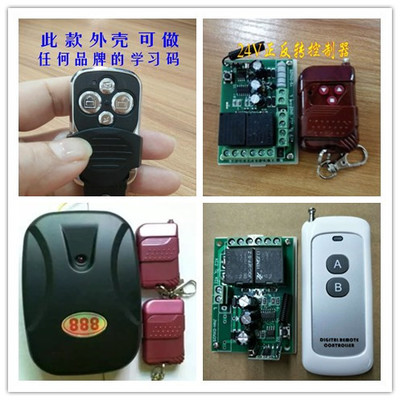 遙控器,學習碼遙控器手柄,伸縮門、道閘門、玻璃自動 . - 金諾恒遙控設備(深圳) - 主頁